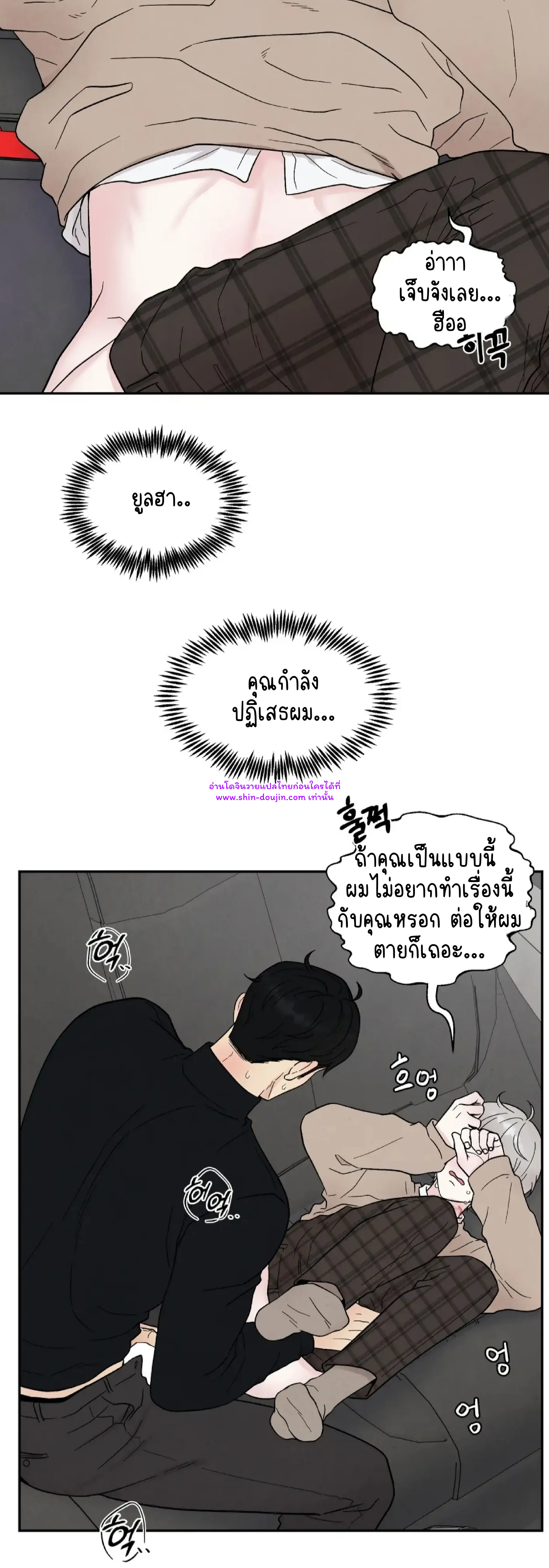 What Is It If It’s Not Fate EP 18